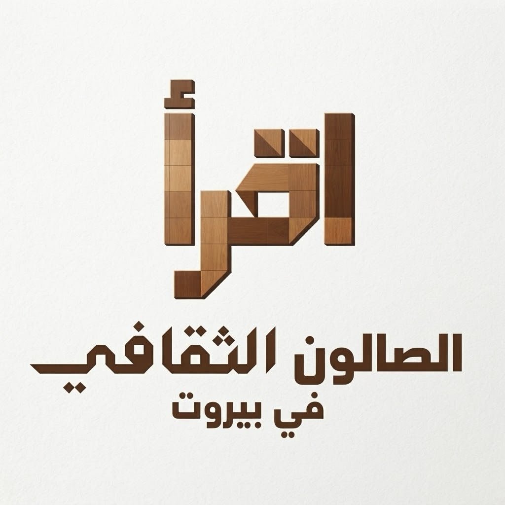 Iqraa Cultural Salon logo